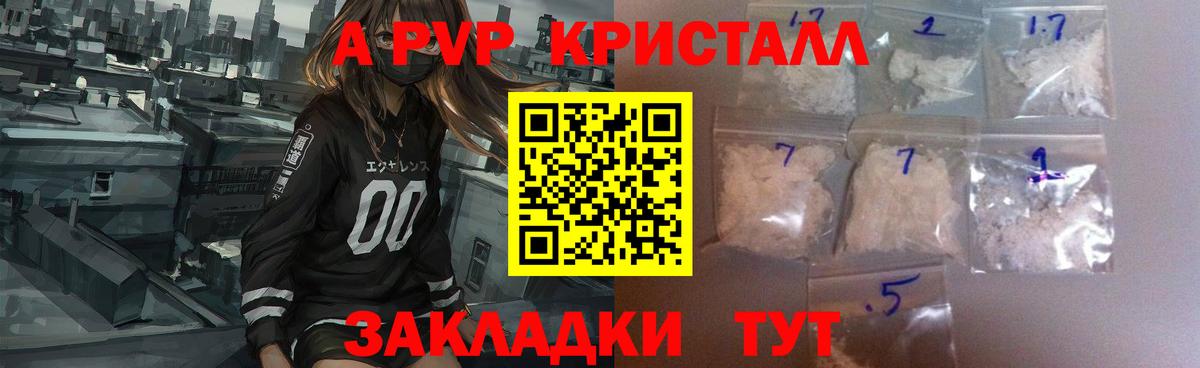 Абакан  Alpha PVP  сколько стоит  Alfa_PVP Соль  Alpha-PVP VHQ  Альфа ПВП мука  Вход с VPN 