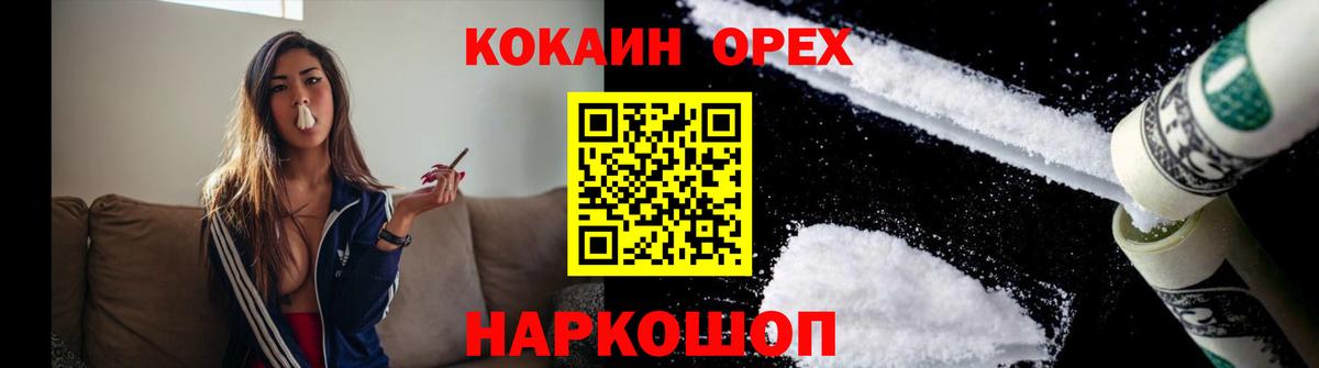Кокаин Columbia  КОКАИН Колумбийский  Вход с VPN  Кокаин  Абакан 