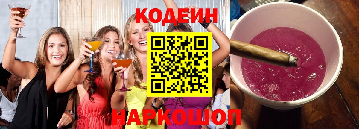 Абакан  Кодеиновый сироп Lean напиток Lean (лин)  Вход с VPN  купить  сайты  Кодеиновый сироп Lean напиток Lean (лин) 