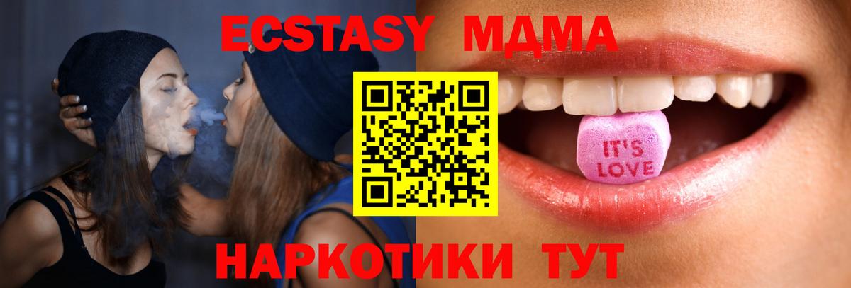 Абакан  Экстази 250 мг  mega как войти  Ecstasy бентли  Вход с VPN 