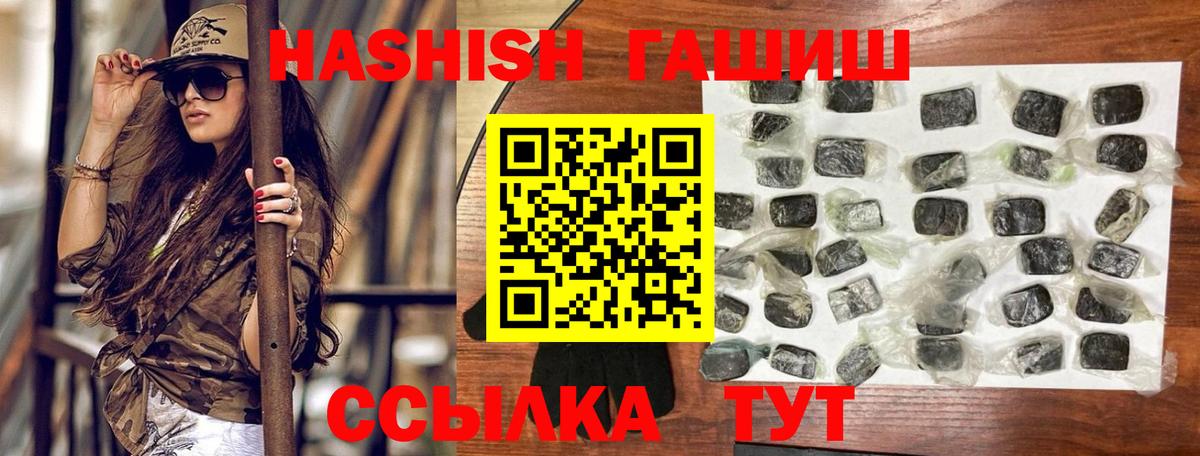 где купить наркоту  ГАШИШ Premium  ГАШИШ убойный  Вход с VPN  Абакан  ГАШИШ 