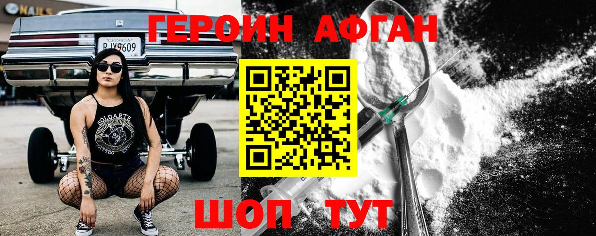 Абакан  Героин VHQ  ГЕРОИН  Вход с VPN 