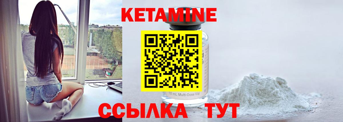 Кетамин ketamine  Вход с VPN  КЕТАМИН ketamine  Абакан 