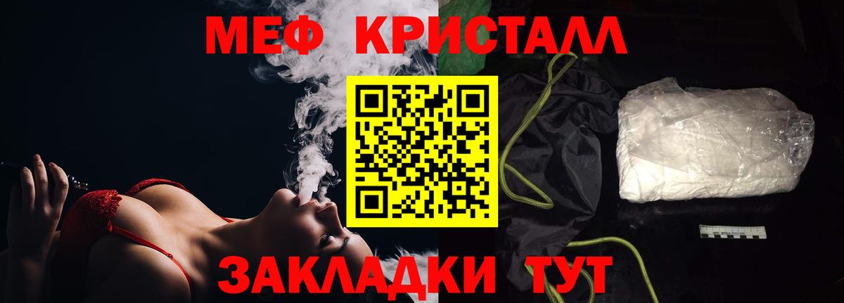Меф VHQ  МЯУ-МЯУ  МЕФ VHQ  Мефедрон  Абакан  Вход с VPN 
