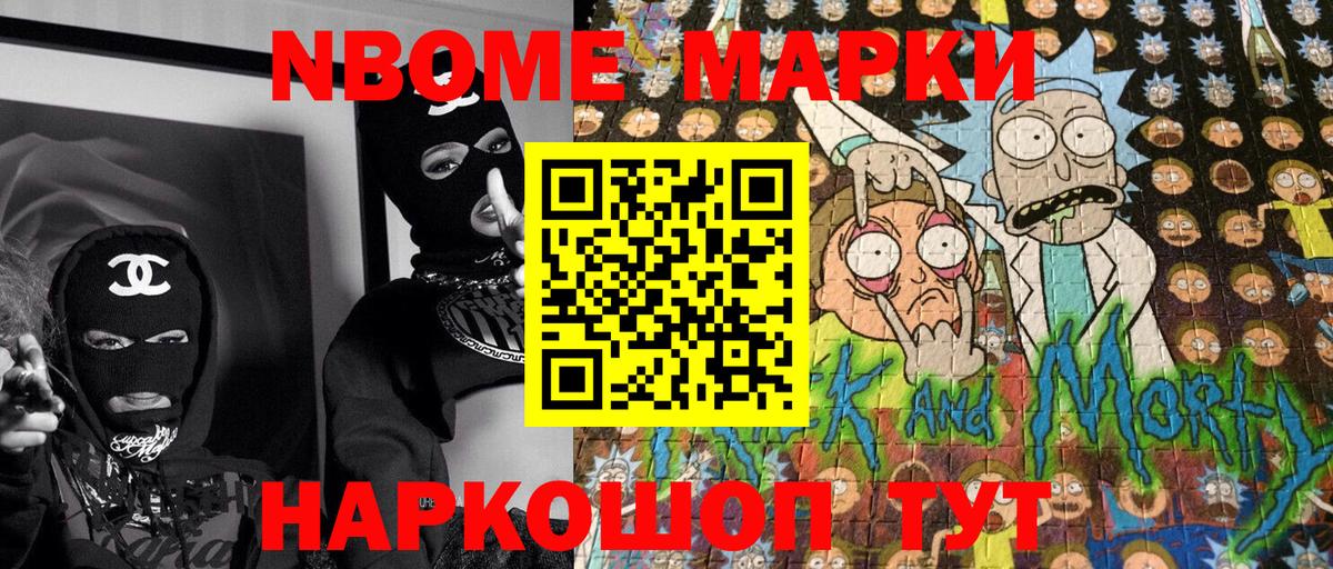 Абакан  закладки  Марки N-bome 1,8мг  Вход с VPN  Марки N-bome 1,8мг 