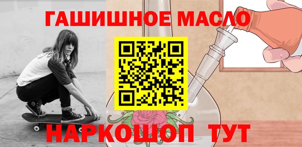 Дистиллят ТГК вейп с тгк Абакан